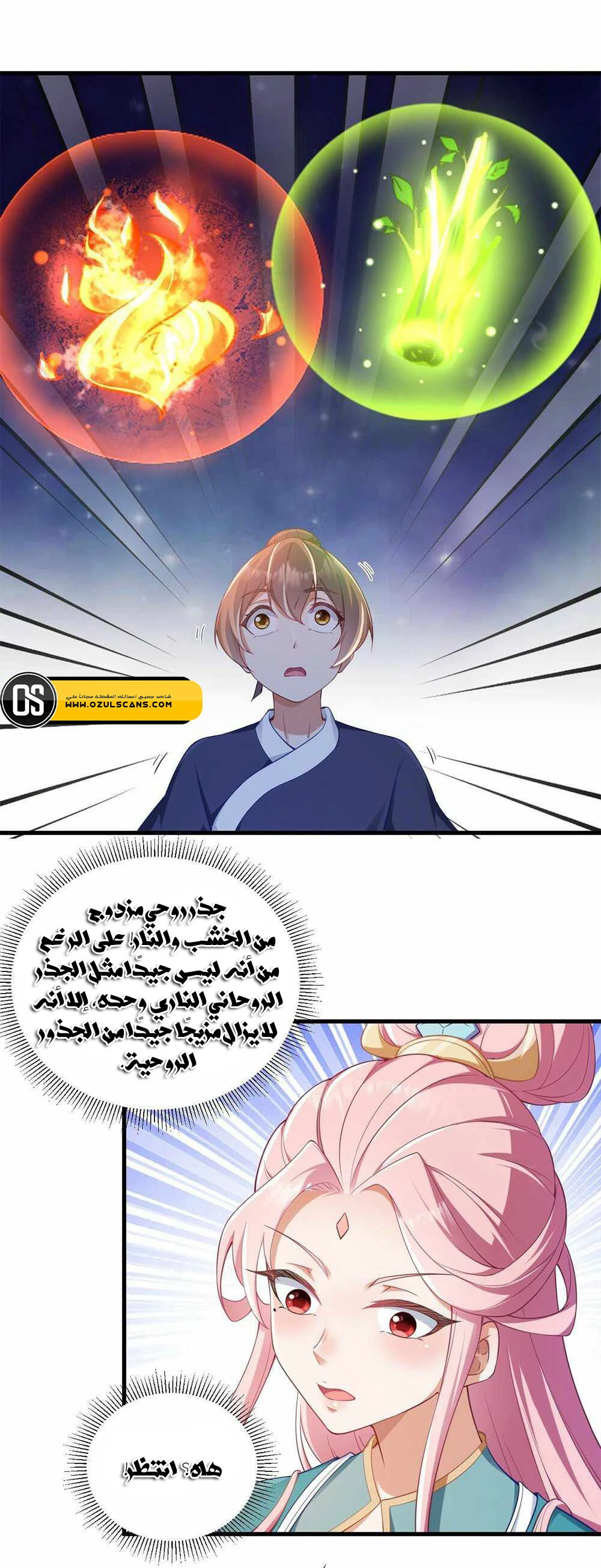 Chapter Image 6