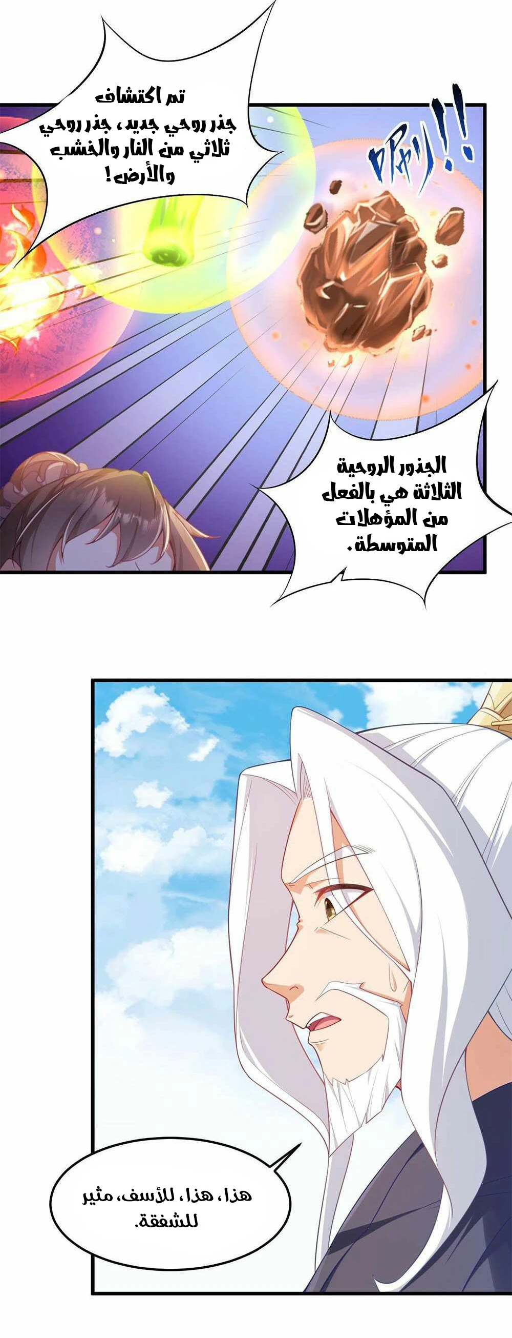 Chapter Image 7