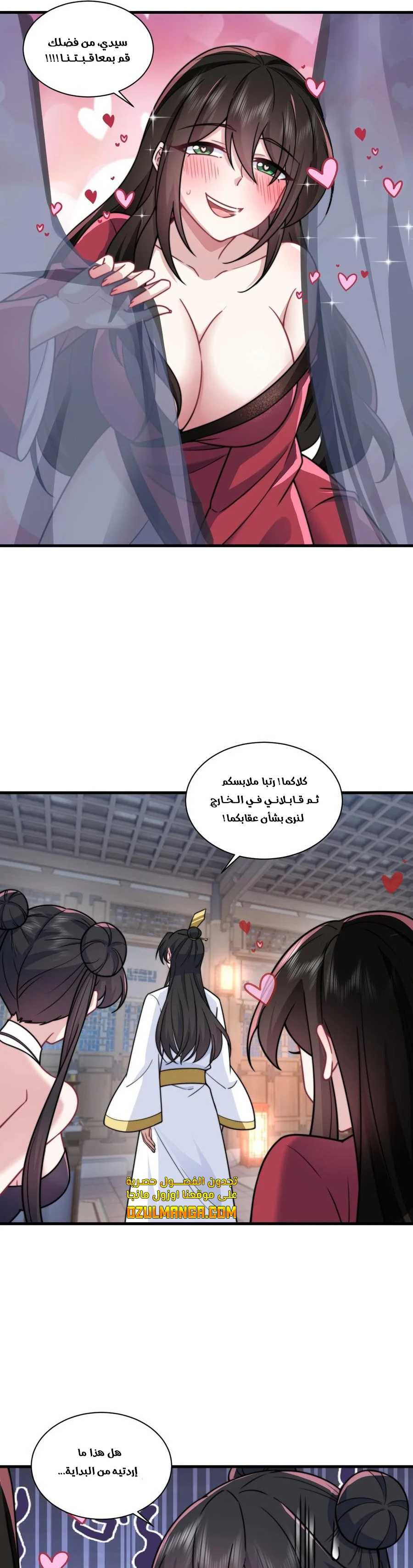 Chapter Image 10