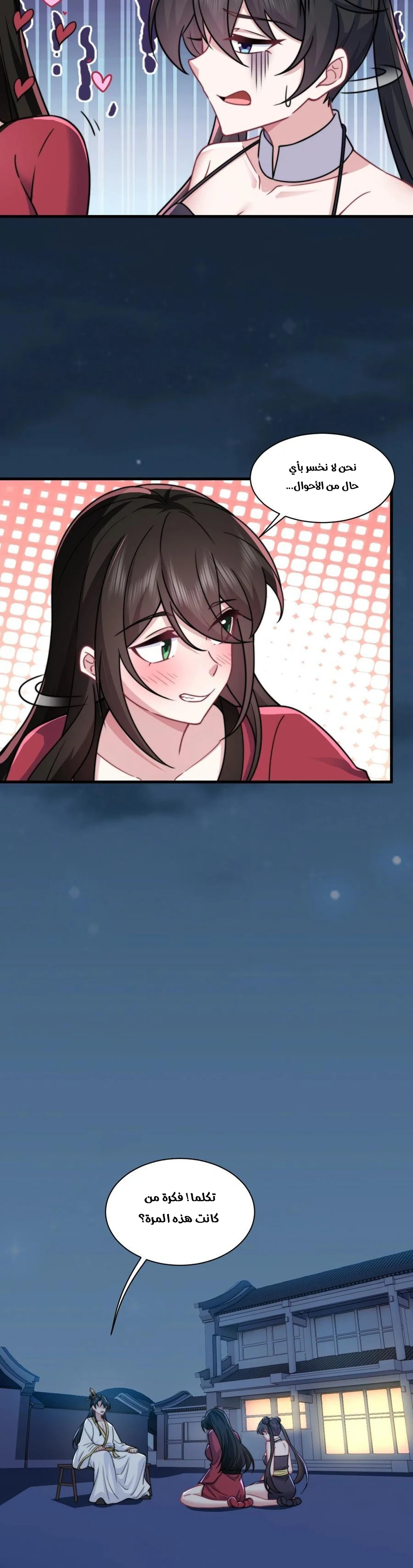 Chapter Image 11