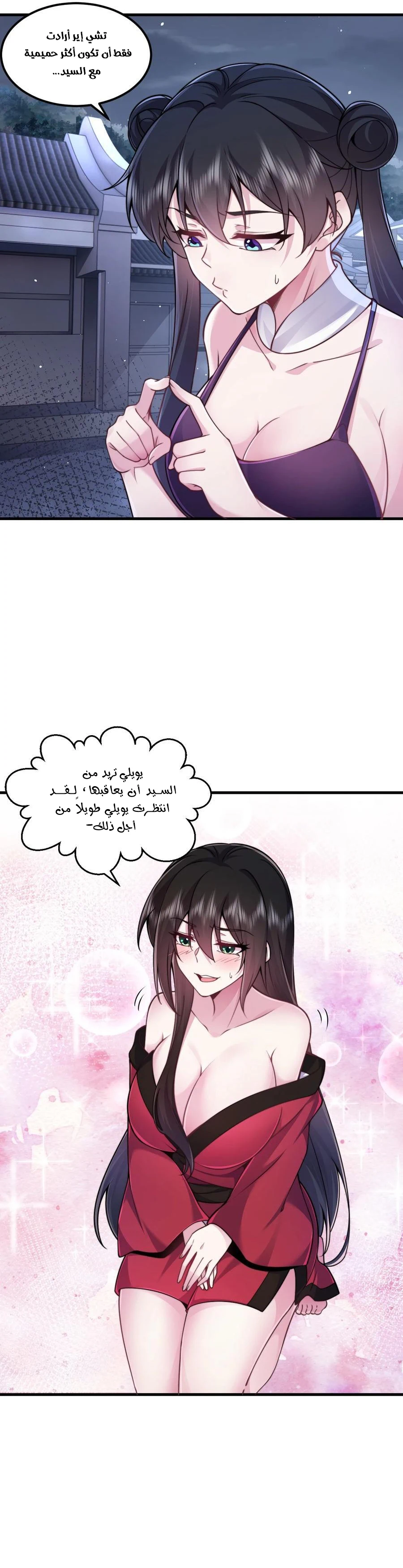 Chapter Image 14