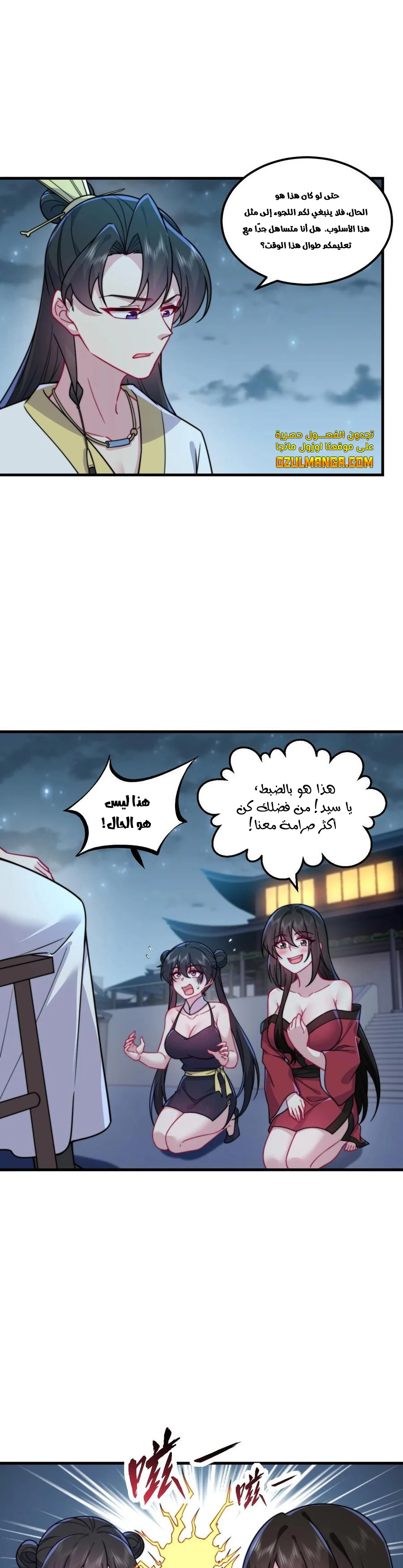 Chapter Image 15