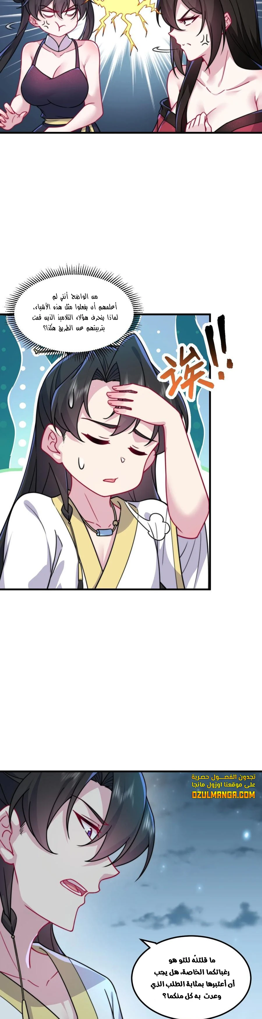 Chapter Image 16