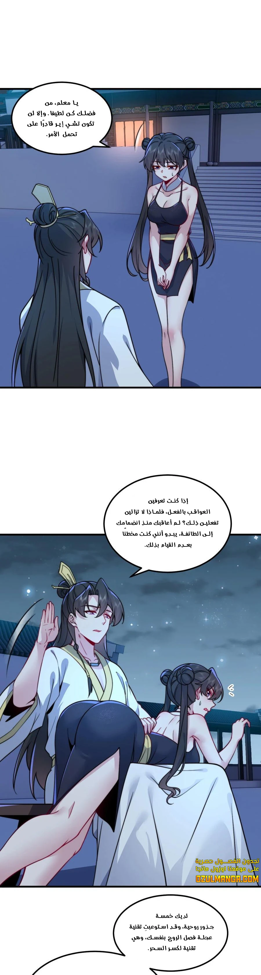Chapter Image 18