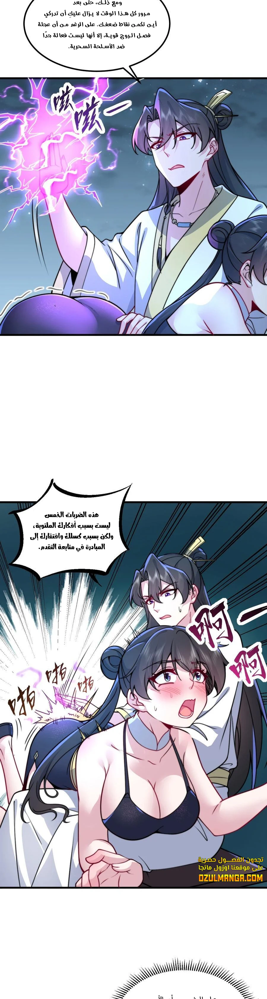 Chapter Image 19