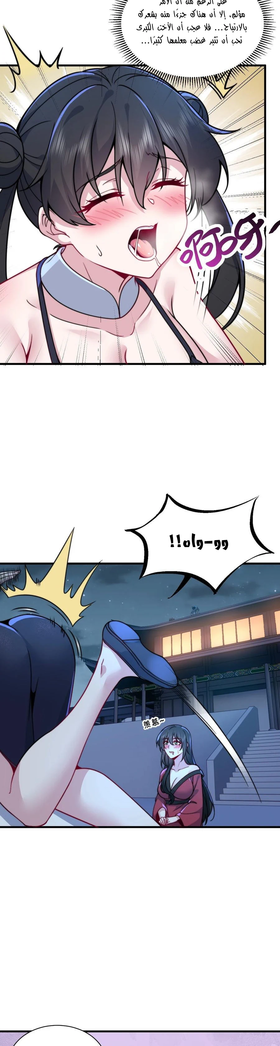 Chapter Image 20