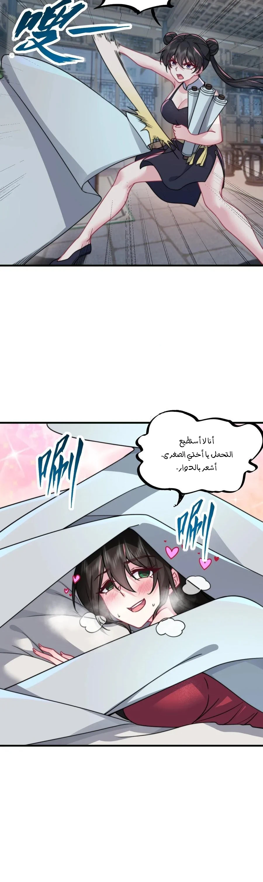 Chapter Image 3