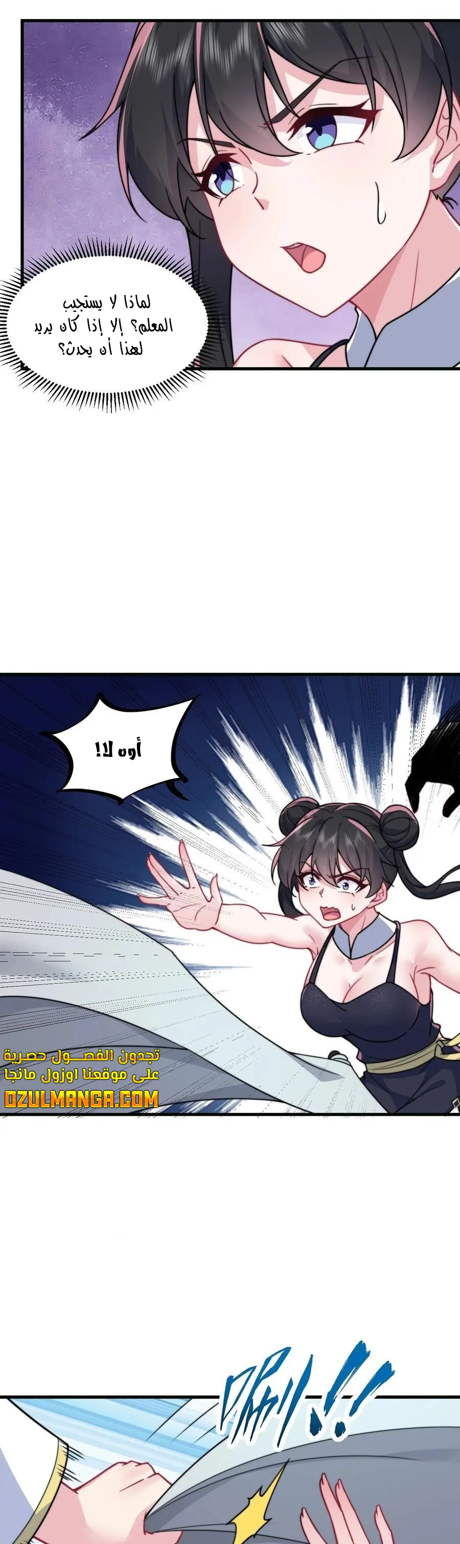 Chapter Image 4