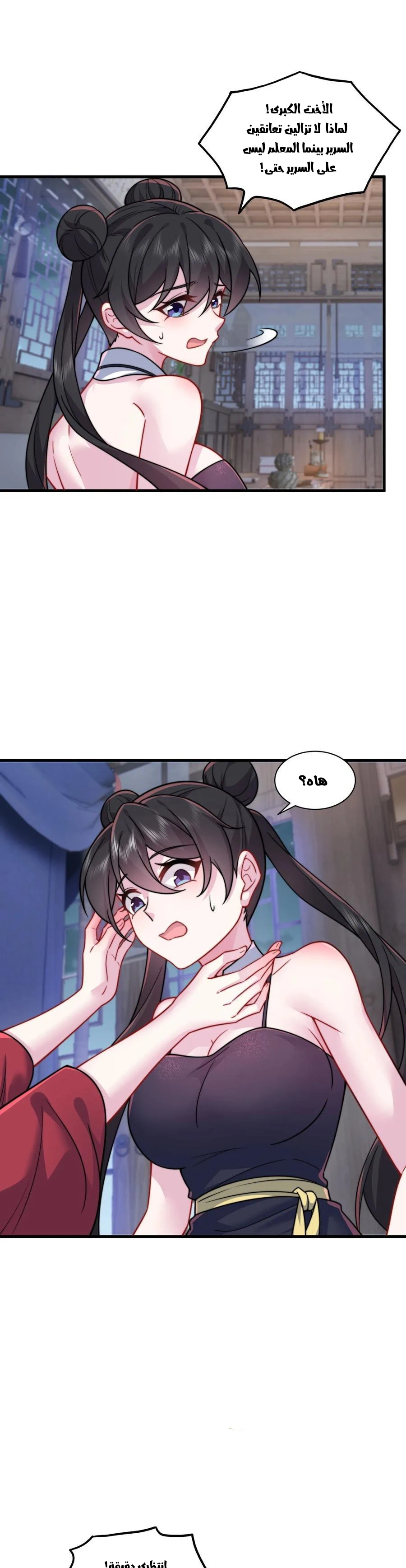 Chapter Image 8