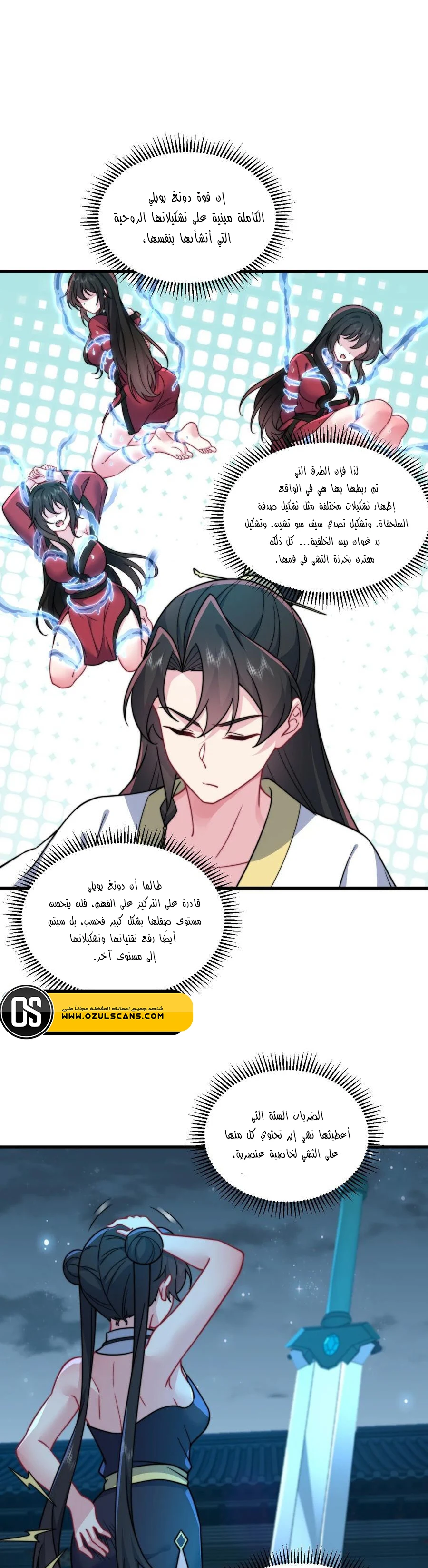 Chapter Image 10