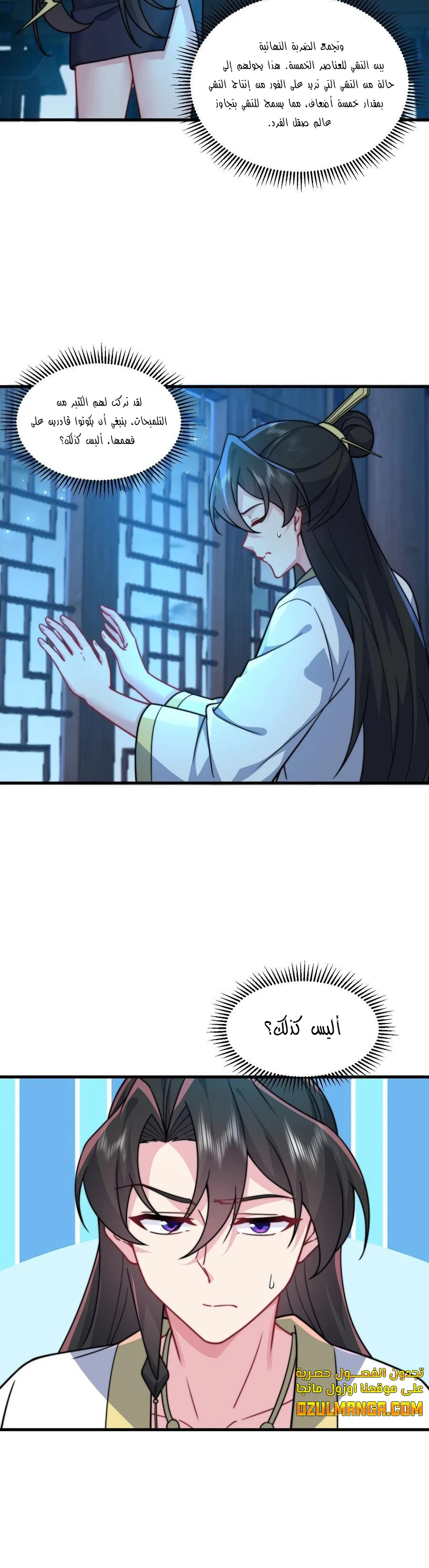 Chapter Image 11
