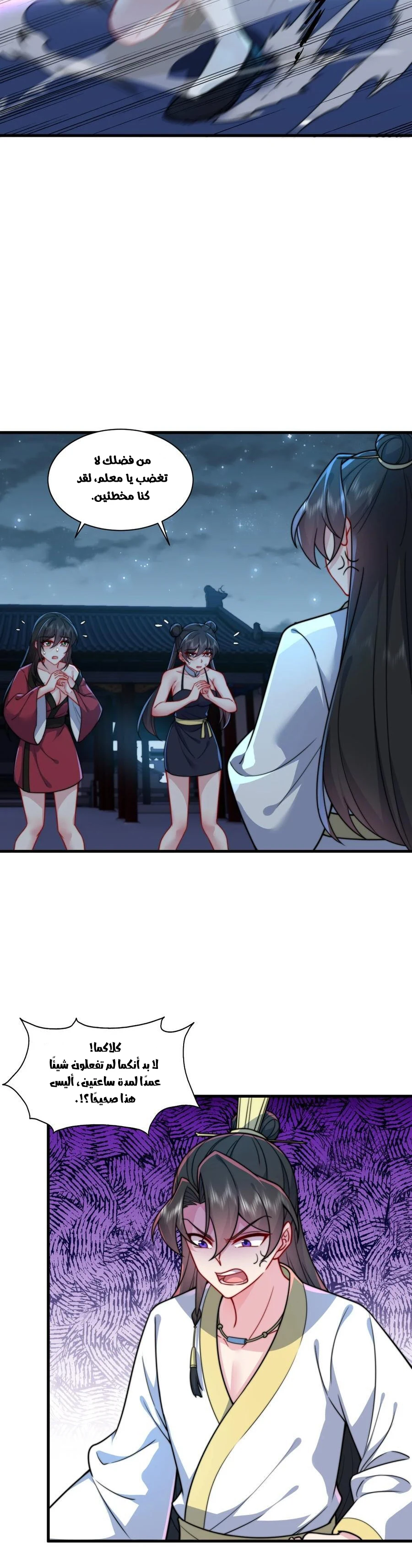 Chapter Image 15