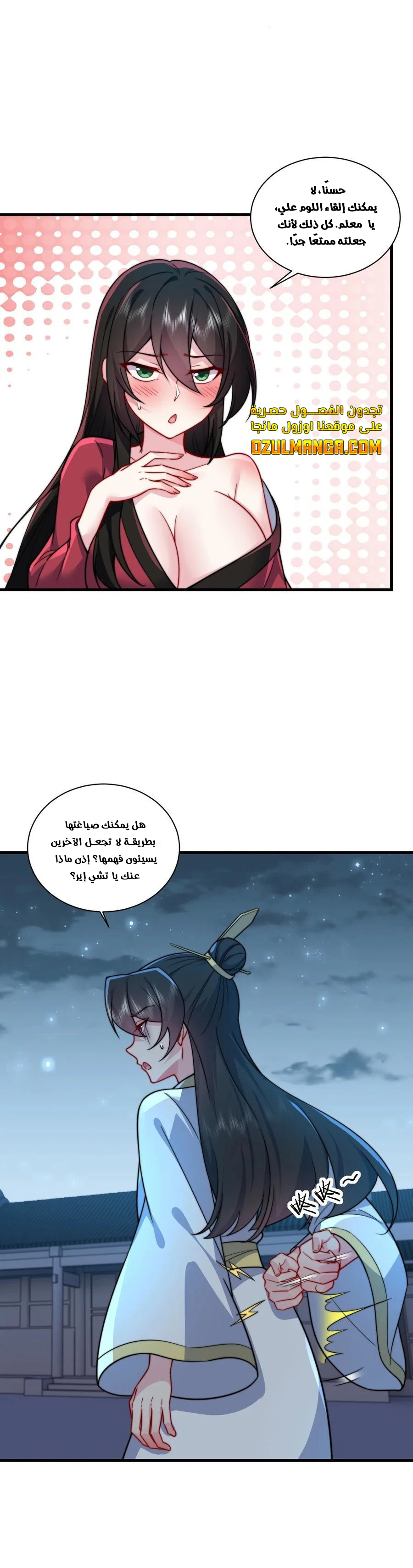Chapter Image 16