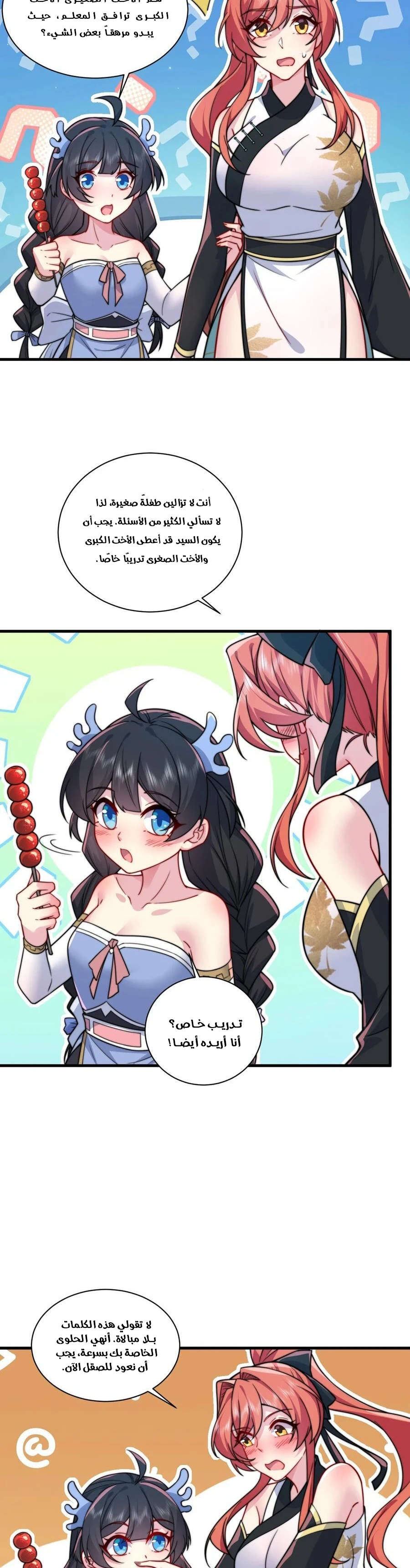 Chapter Image 19
