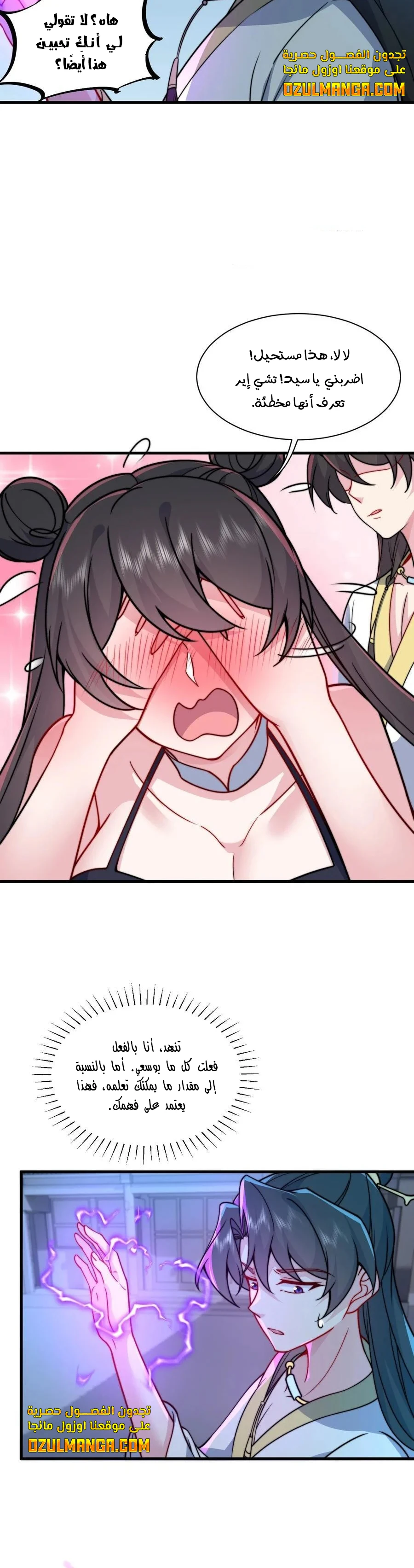 Chapter Image 5