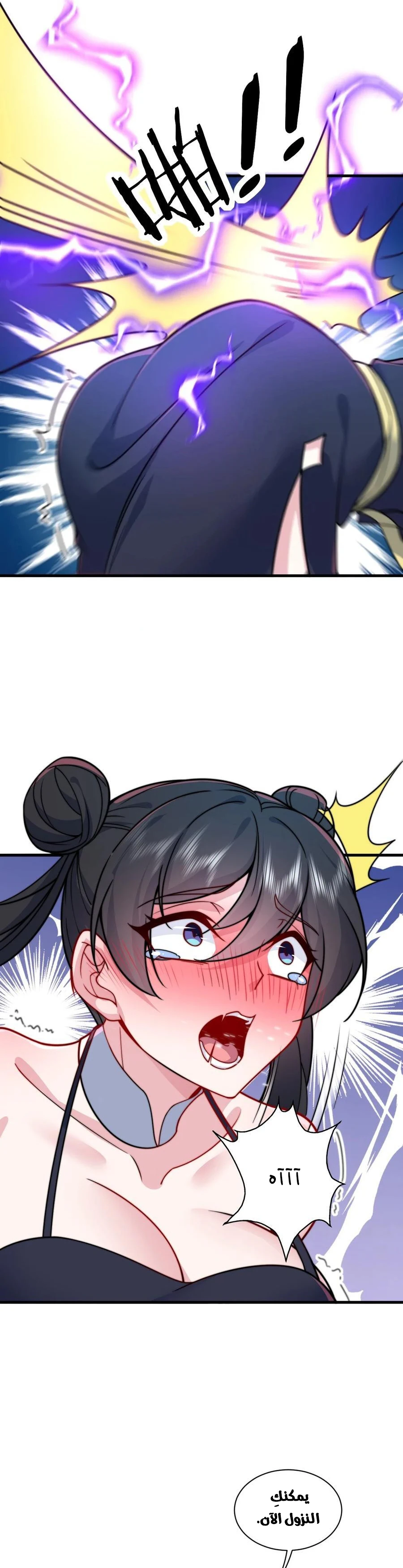 Chapter Image 6