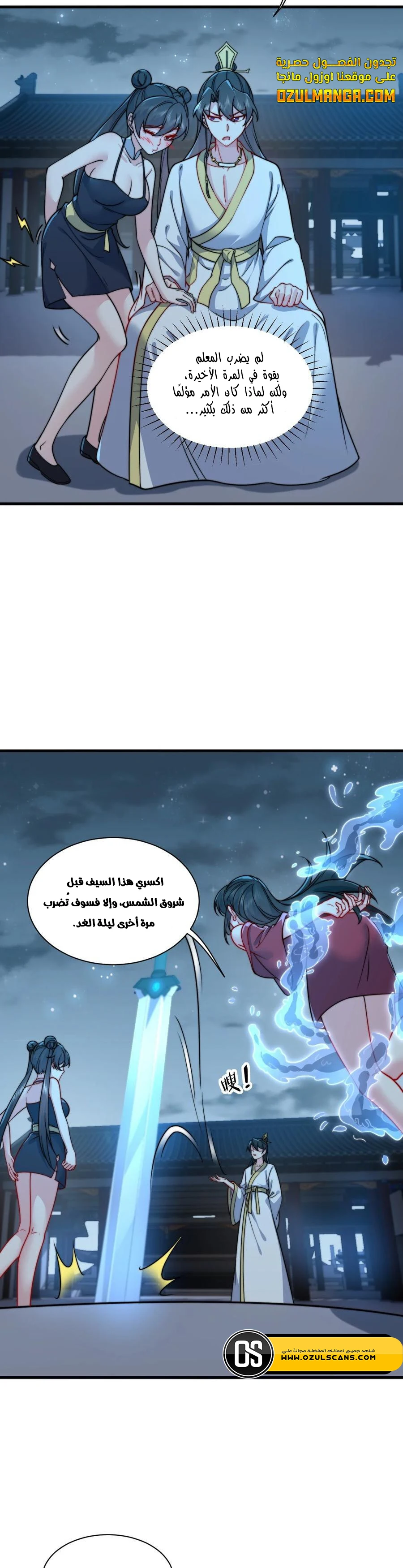 Chapter Image 7