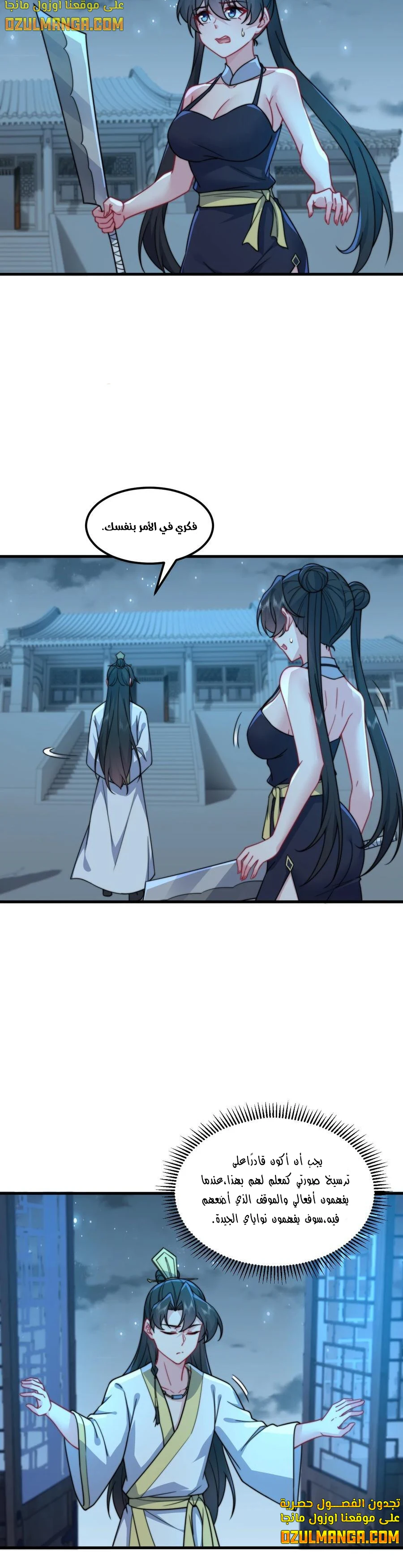 Chapter Image 9