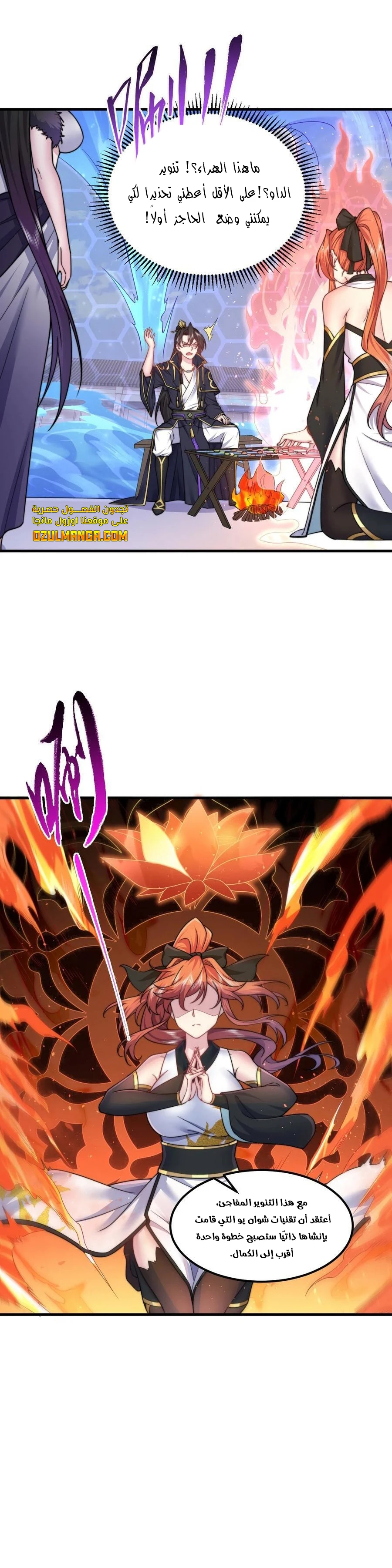 Chapter Image 11