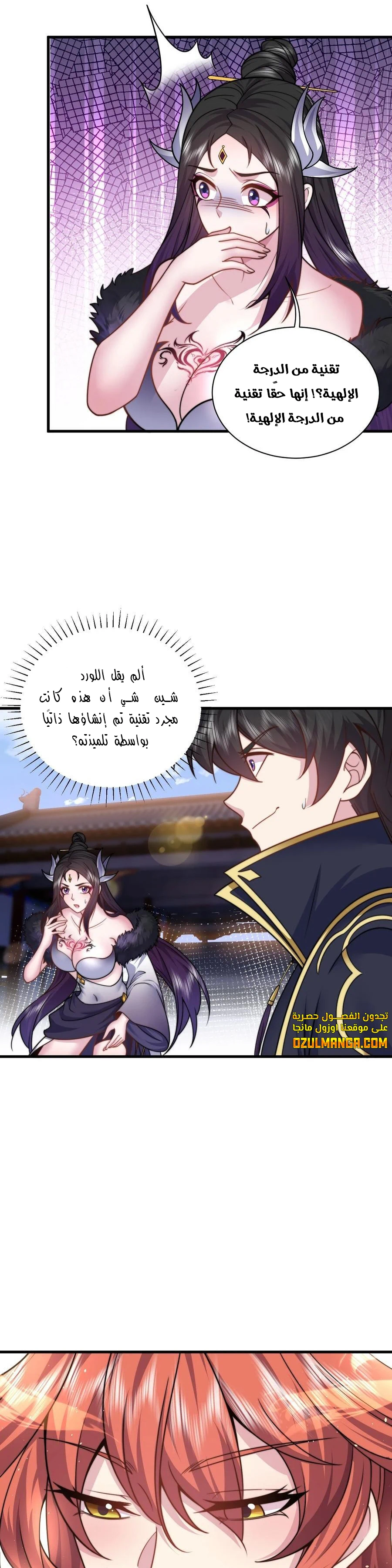 Chapter Image 12