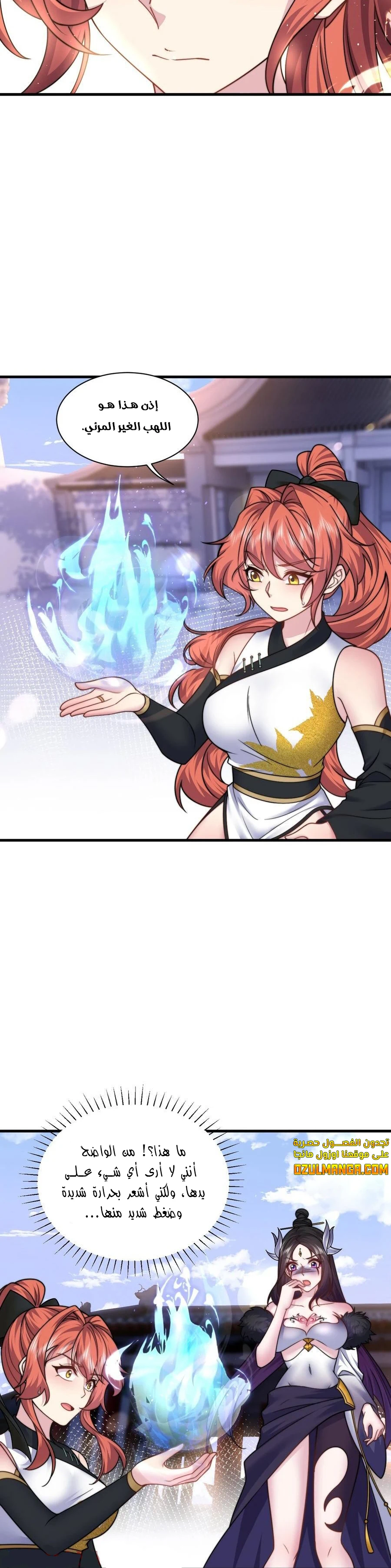 Chapter Image 13