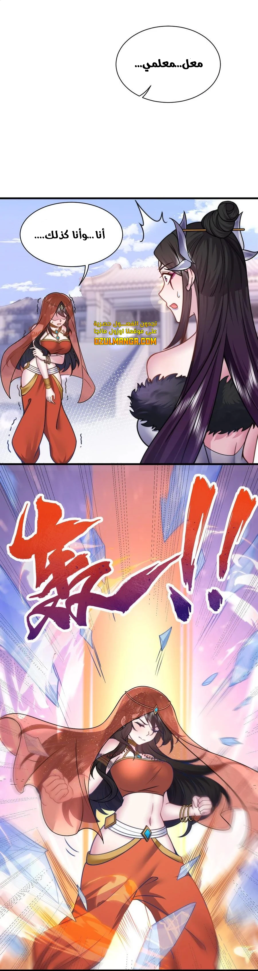 Chapter Image 14