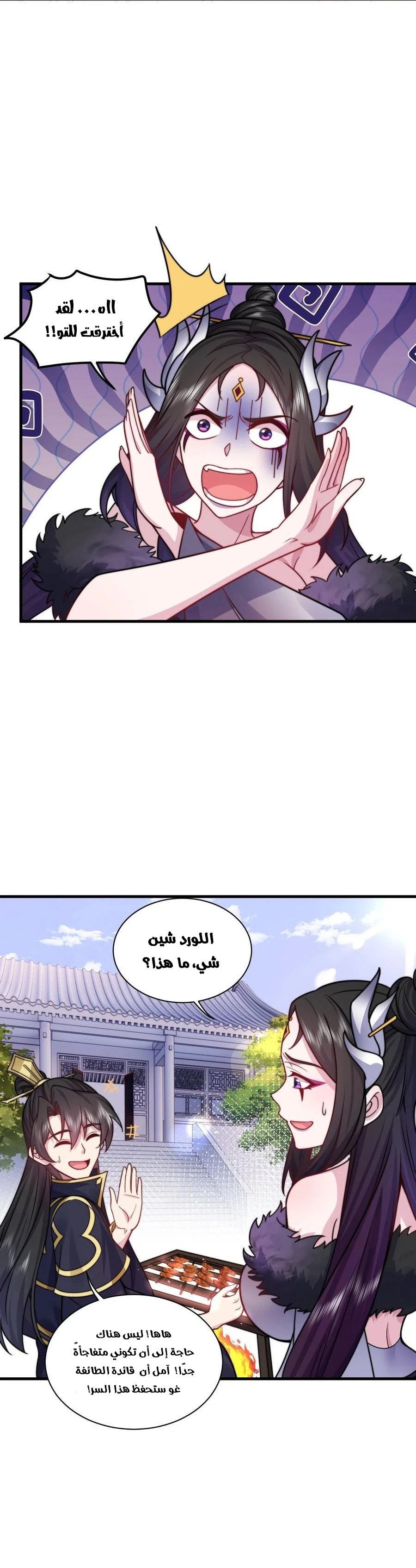 Chapter Image 15