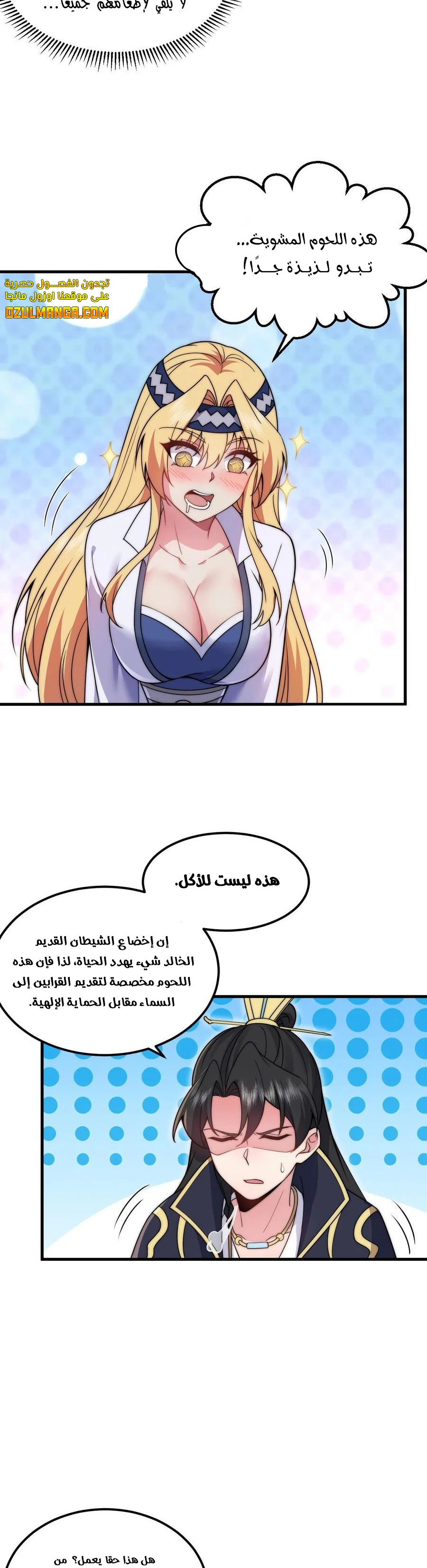 Chapter Image 20
