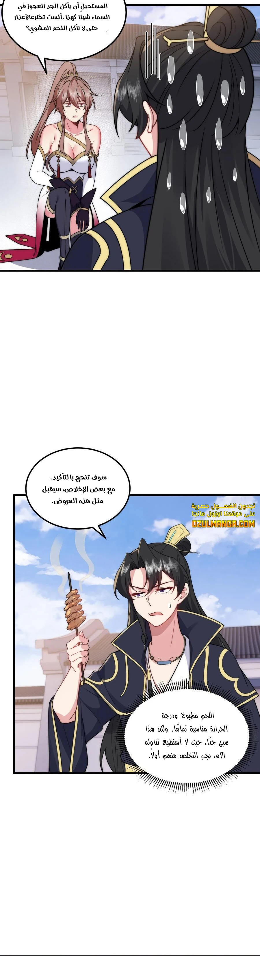 Chapter Image 21