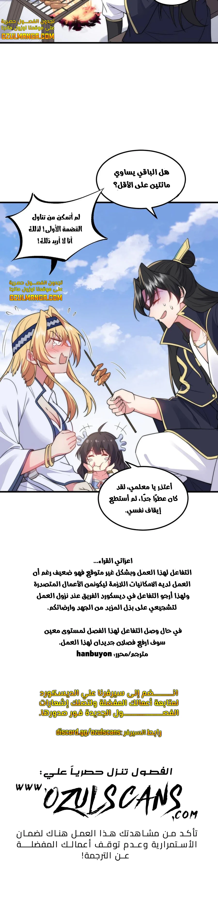 Chapter Image 23