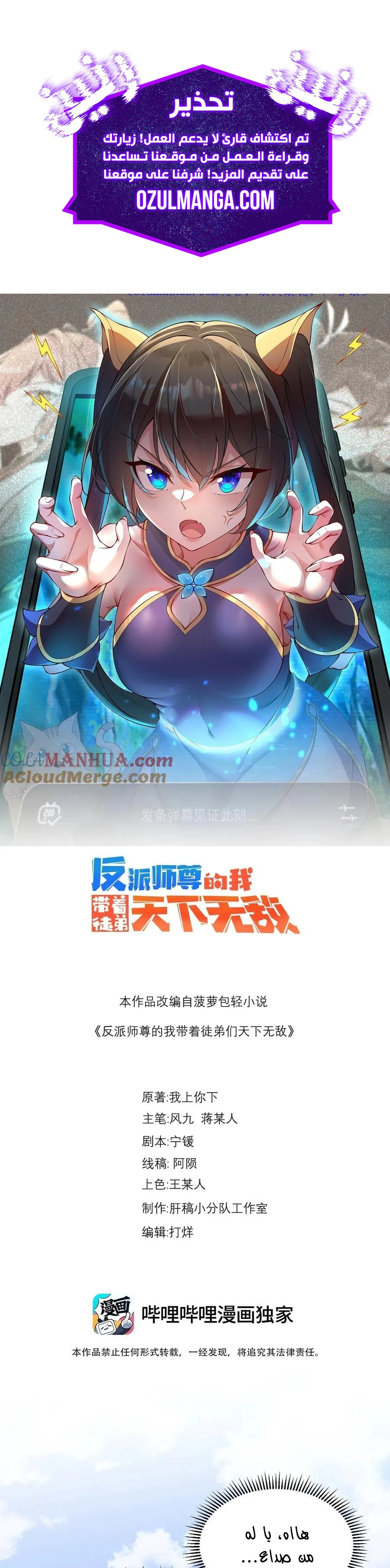 Chapter Image 2
