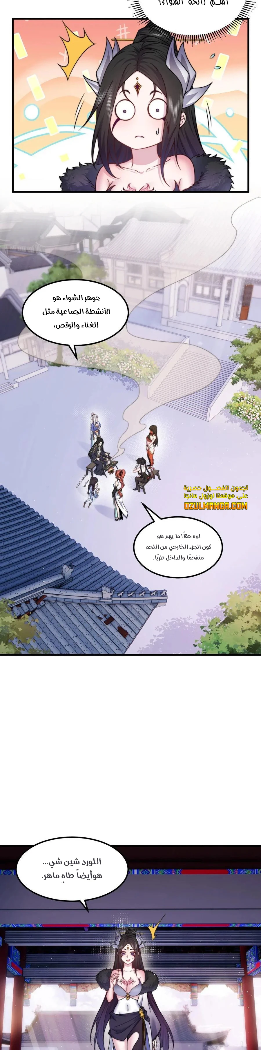 Chapter Image 4