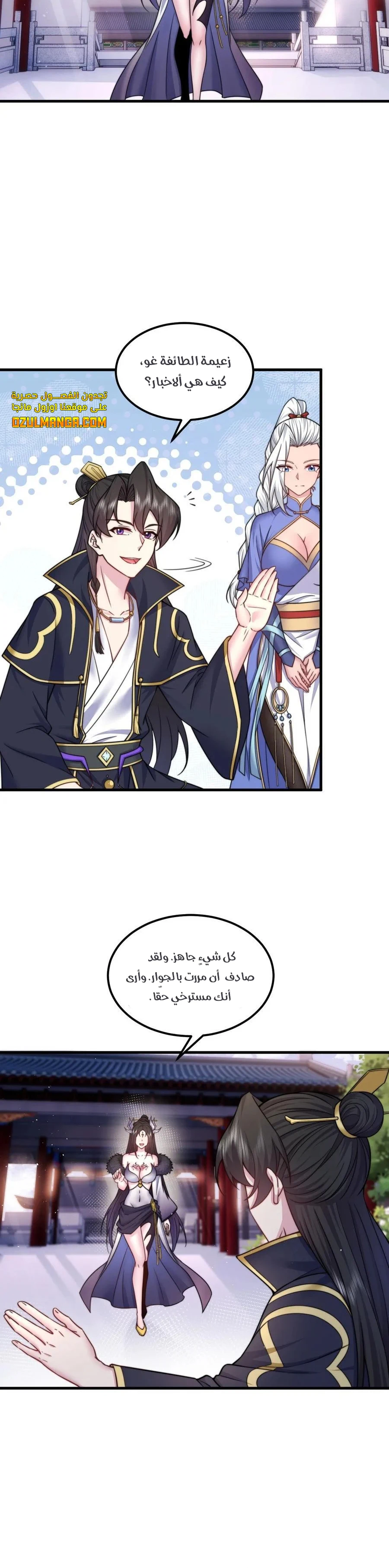 Chapter Image 5