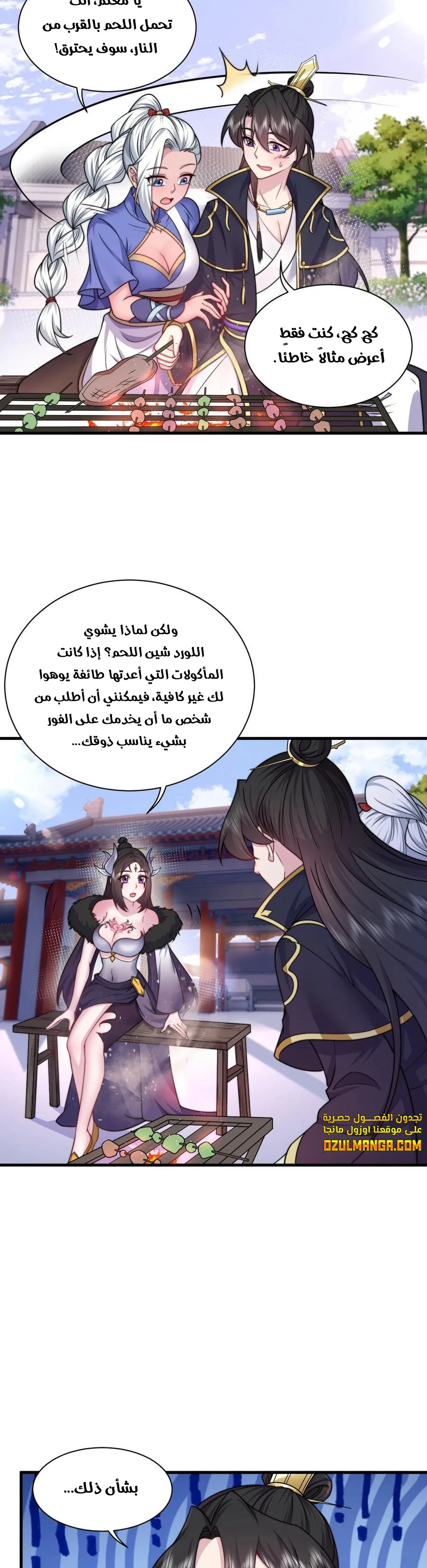 Chapter Image 7