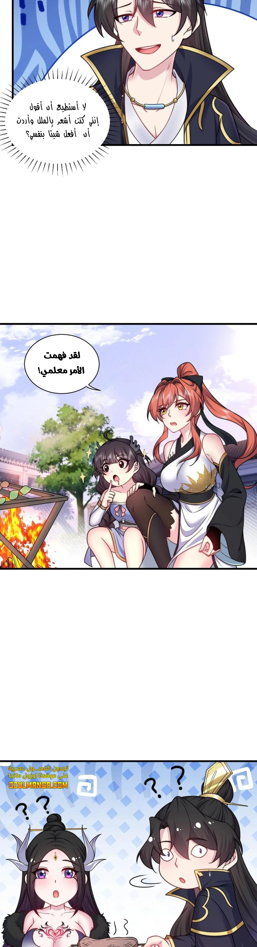 Chapter Image 8