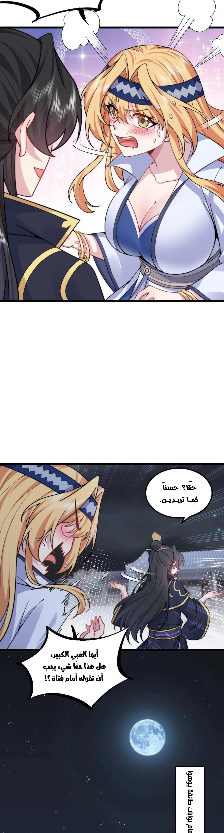 Chapter Image 11