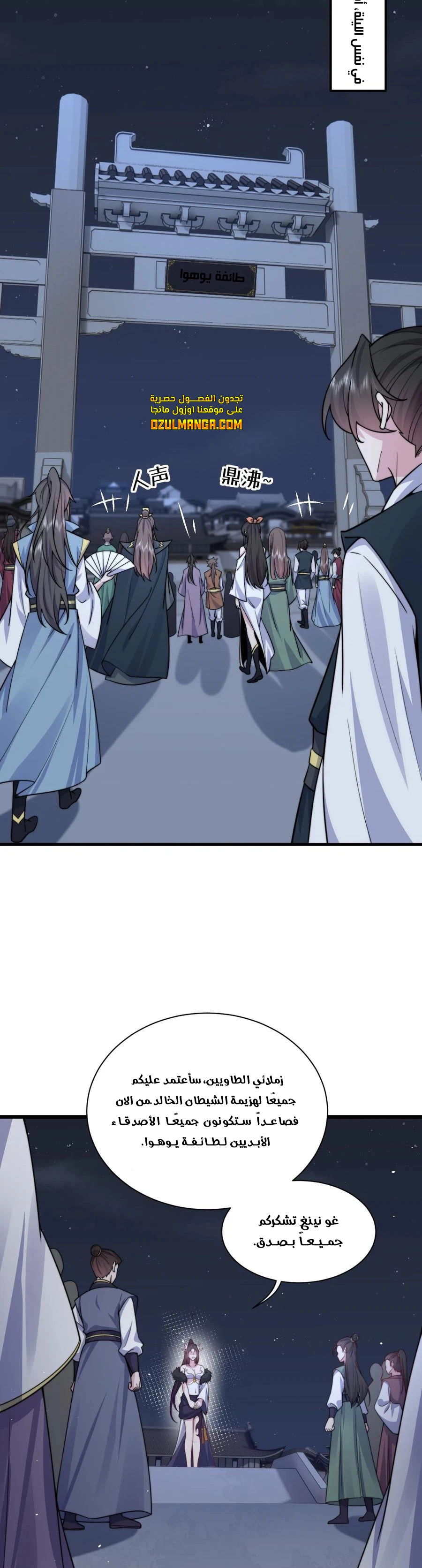 Chapter Image 12