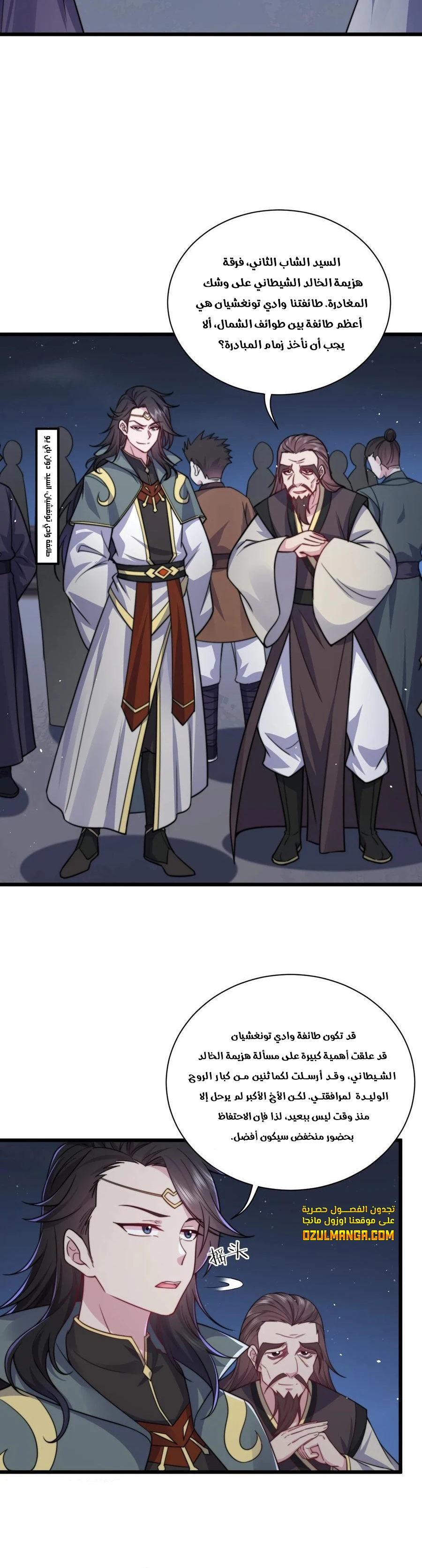 Chapter Image 13