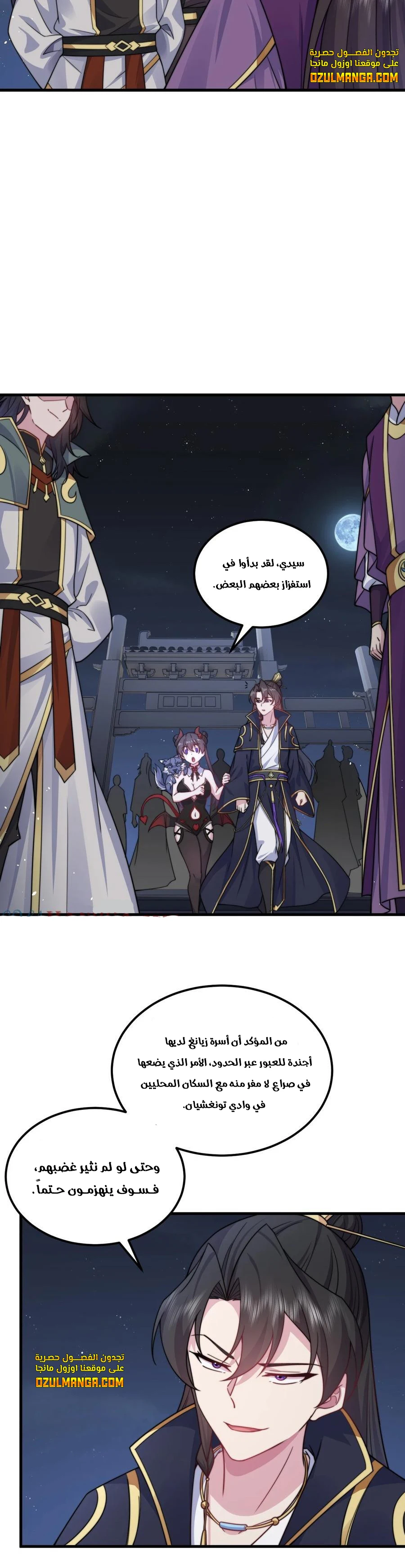 Chapter Image 16