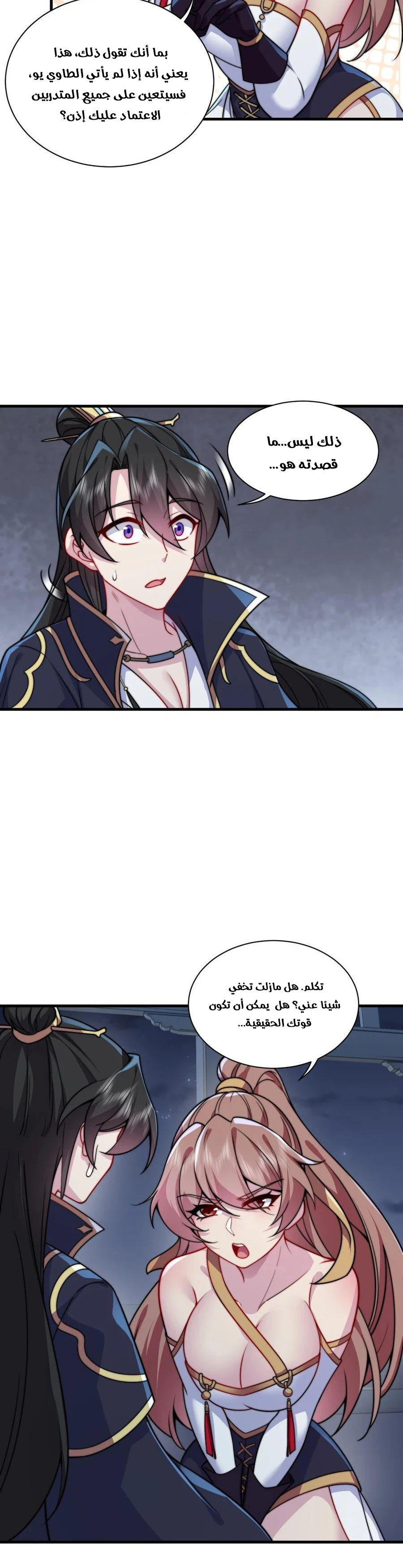 Chapter Image 20