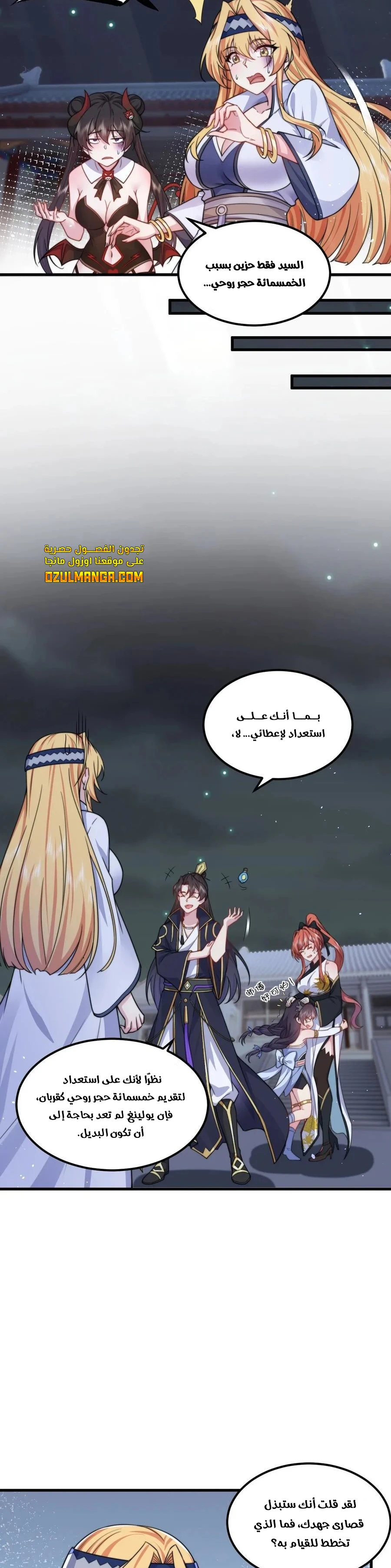Chapter Image 4