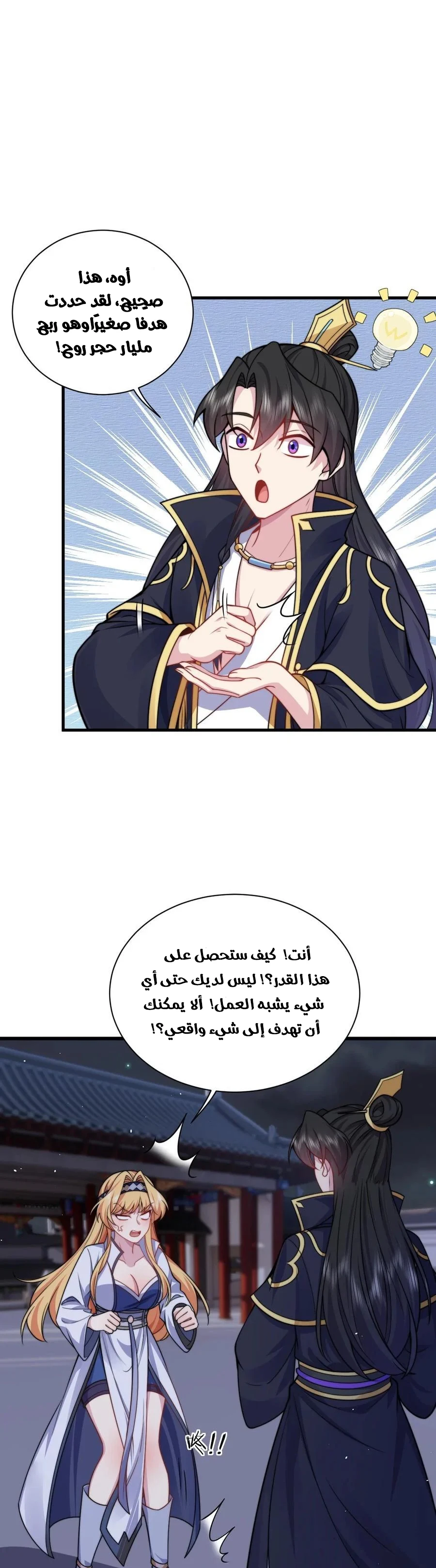 Chapter Image 6