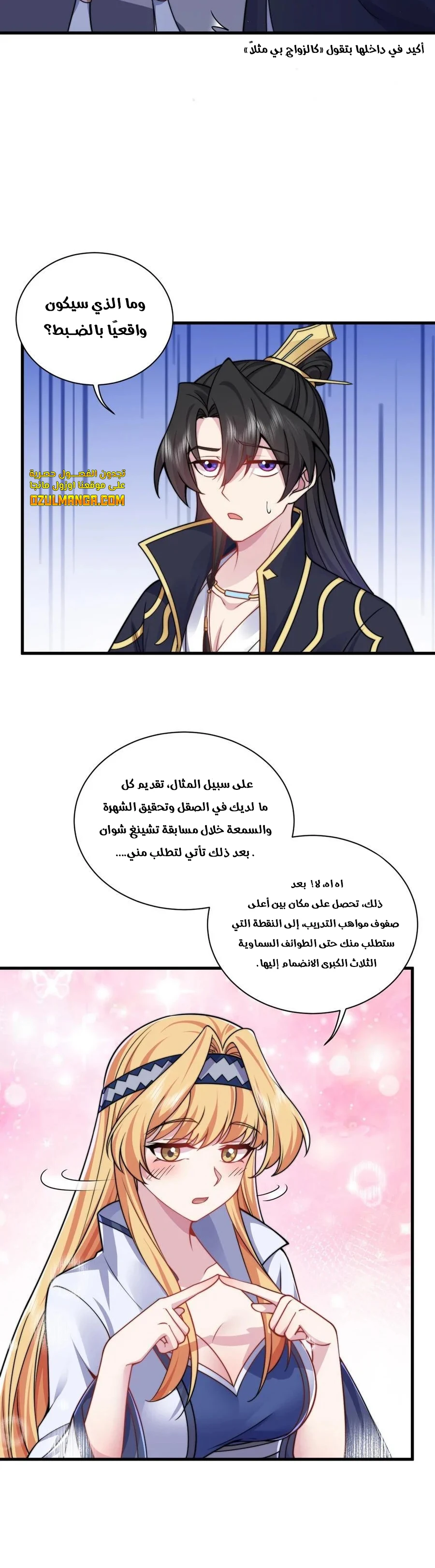 Chapter Image 7