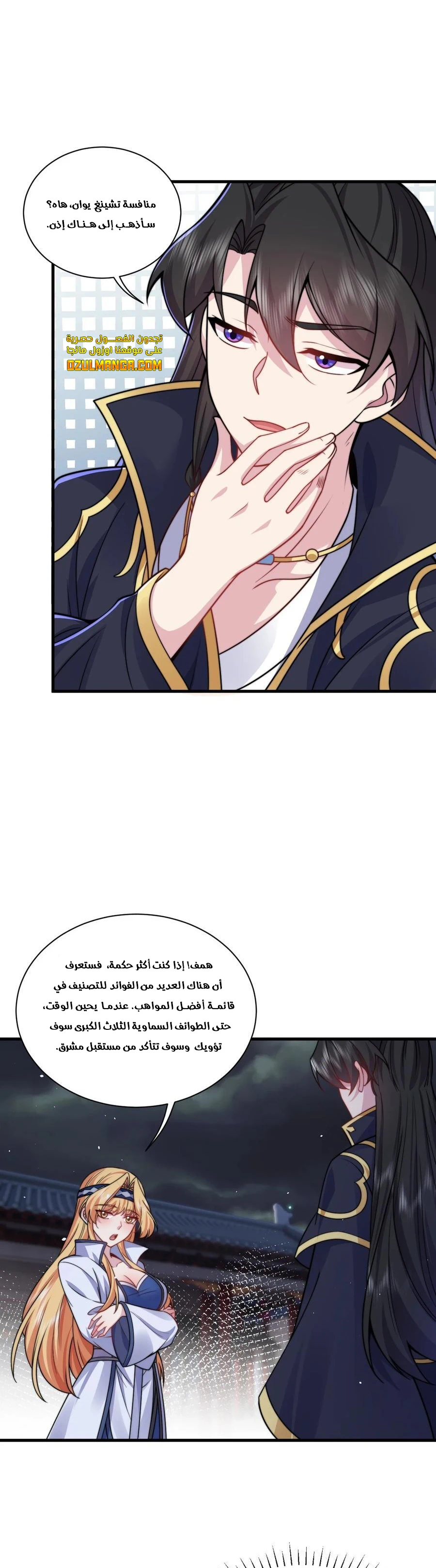 Chapter Image 8