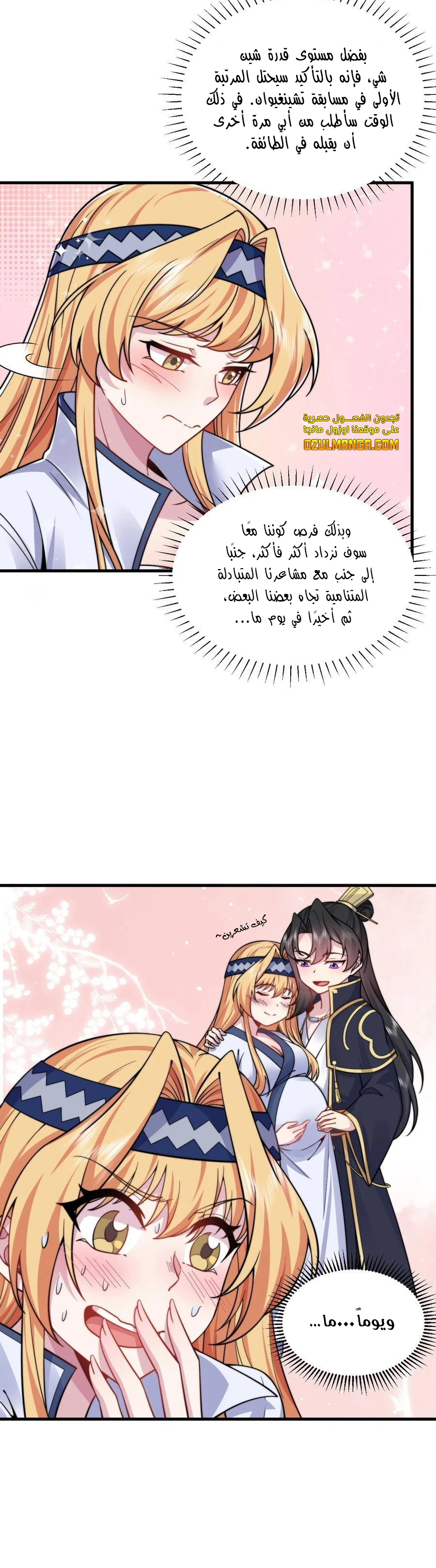 Chapter Image 9