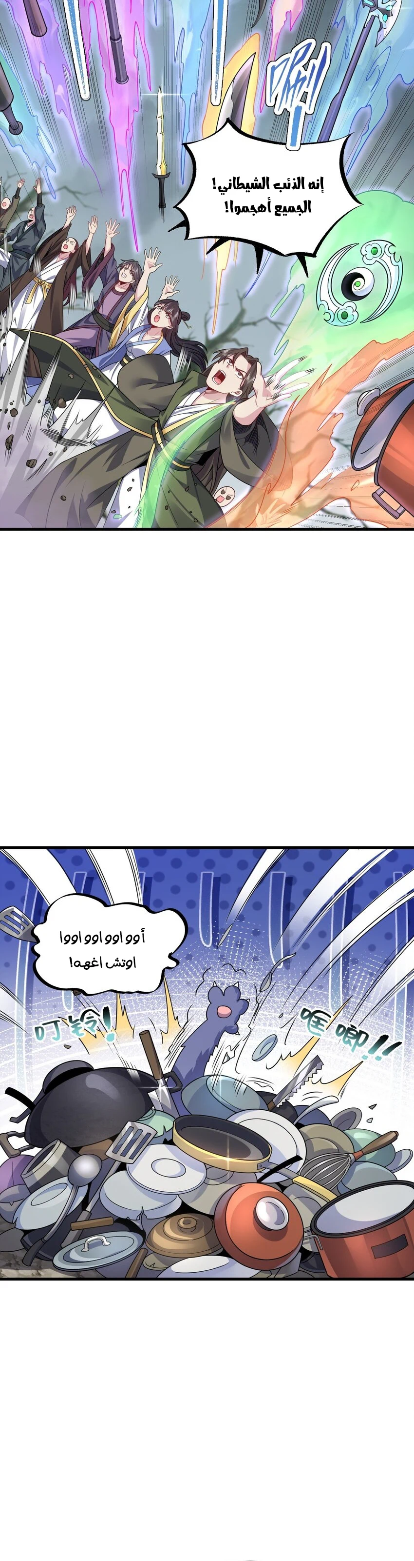 Chapter Image 20