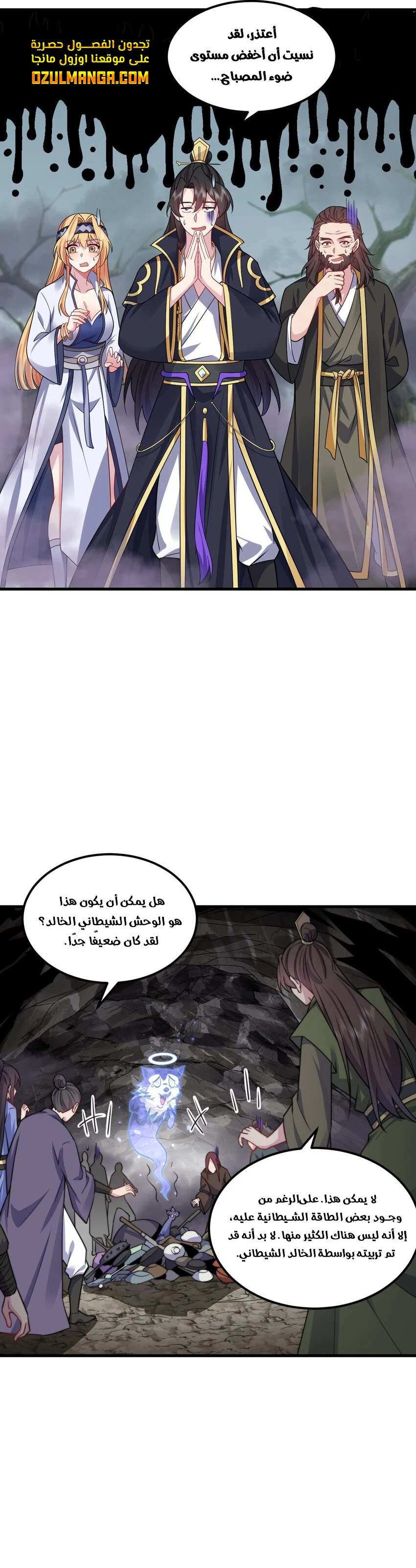 Chapter Image 21