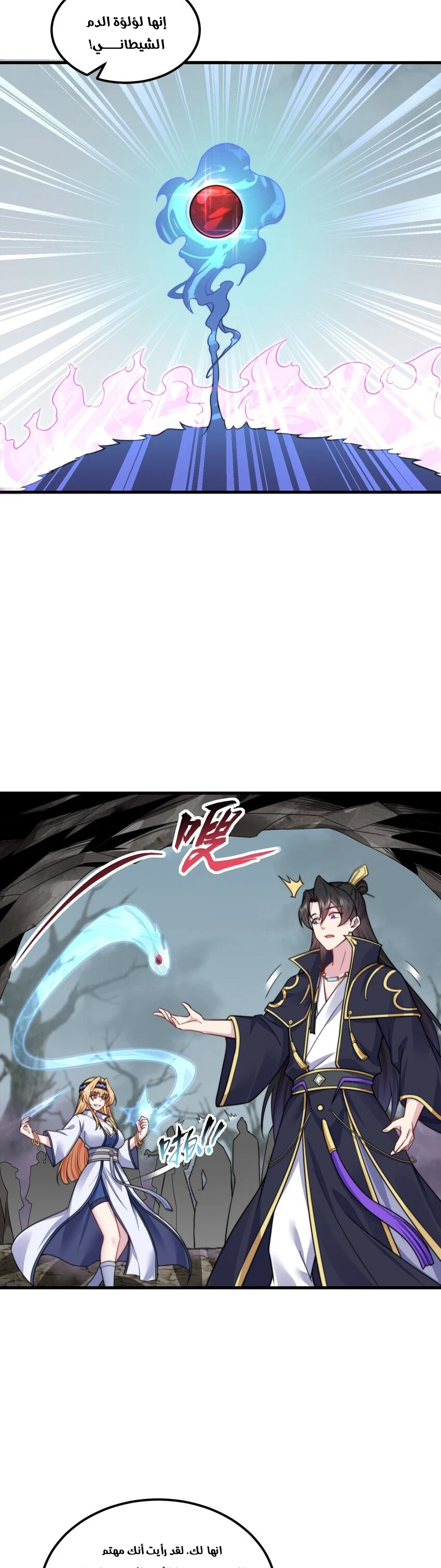 Chapter Image 23