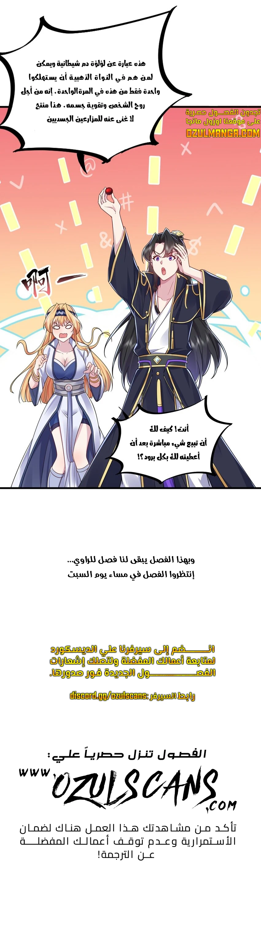 Chapter Image 25
