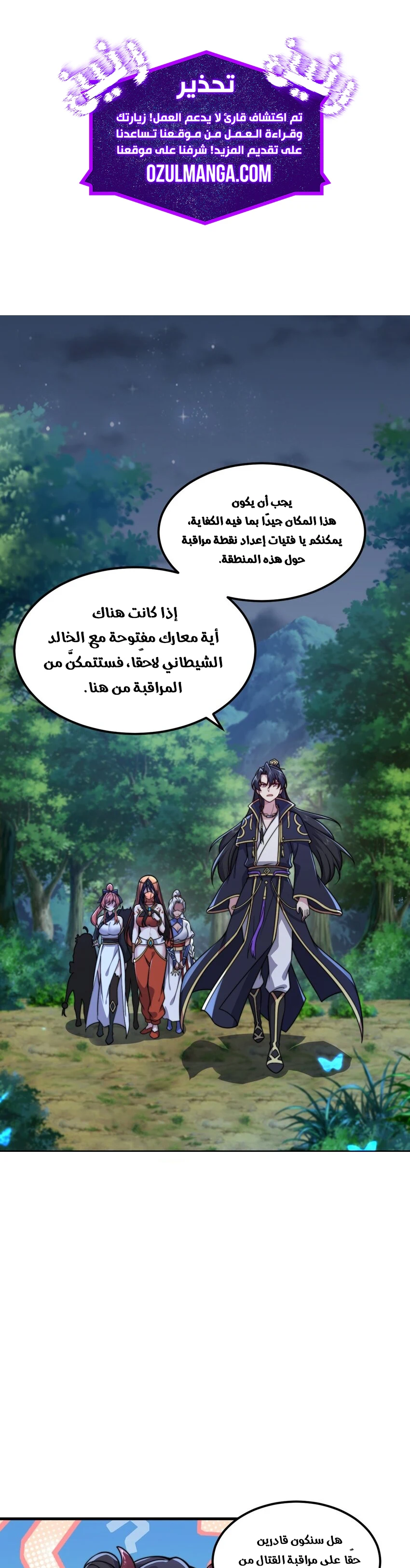 Chapter Image 2